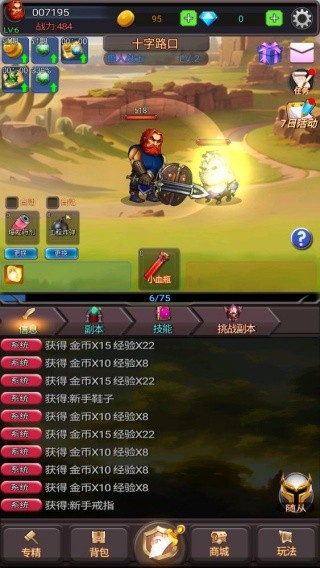 放置秘境