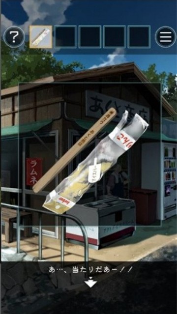 夏日的逃脱
