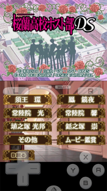 樱兰高校男公关部截图1