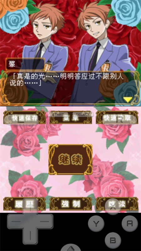 樱兰高校男公关部截图3