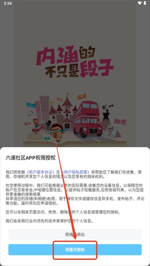 六速社区