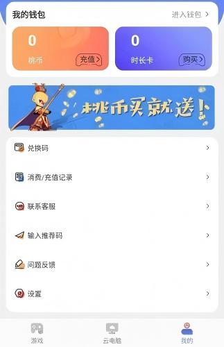 超级小悟云游戏