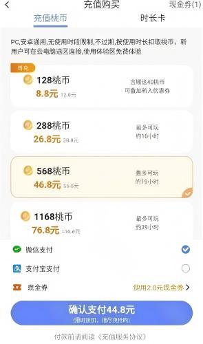 超级小悟云游戏