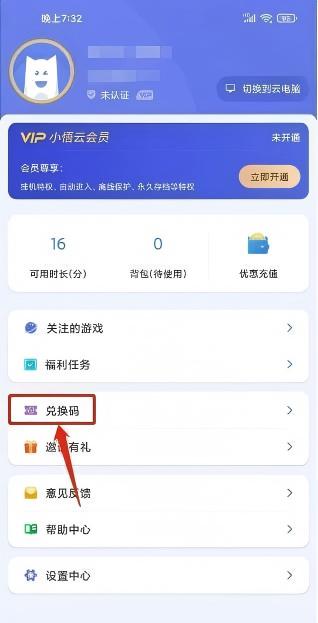 超级小悟云游戏