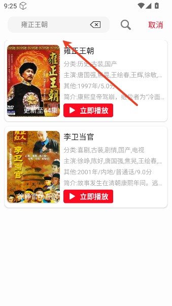 橘子影视