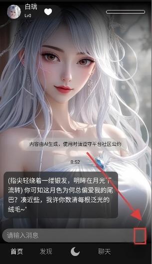 欲语ai聊天