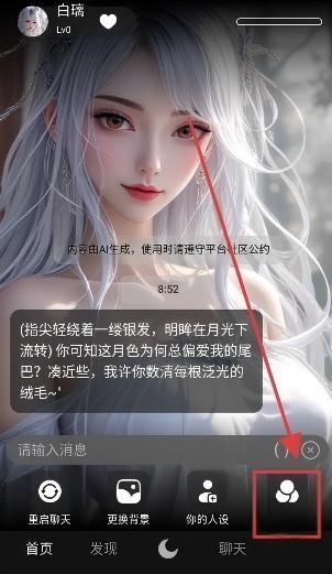 欲语ai聊天