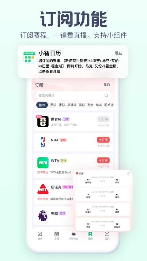 小智ToDo截图2