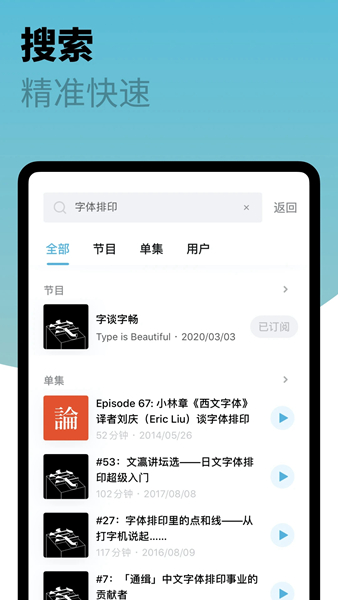 小宇宙播客正版
