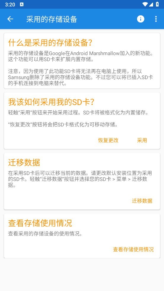 Root工具箱专业版截图2