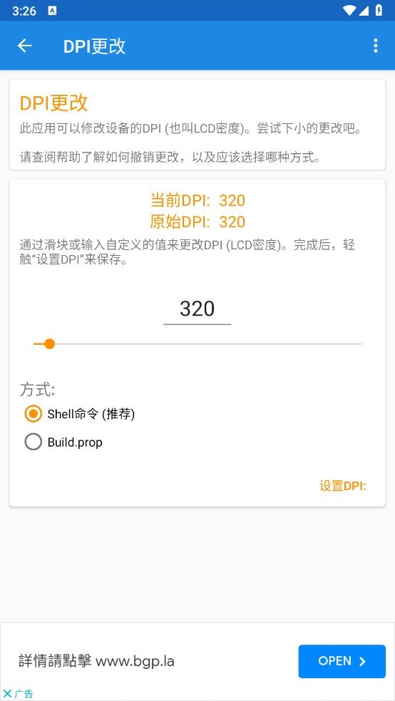 Root工具箱专业版
