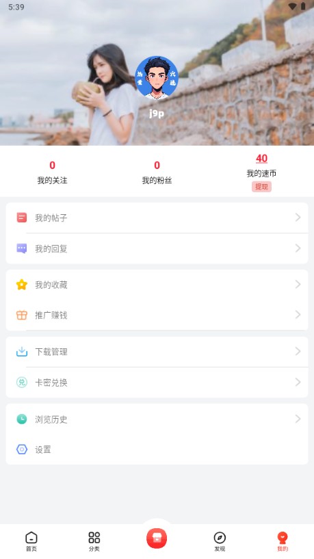 六速社区