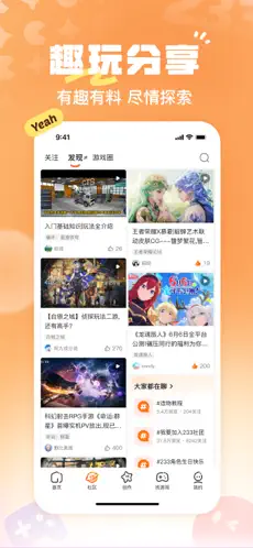 233乐园最新版截图2