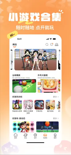 233乐园最新版截图5