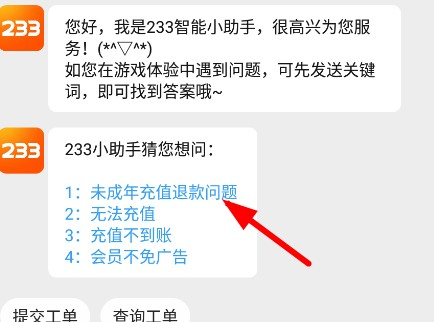 233乐园最新版