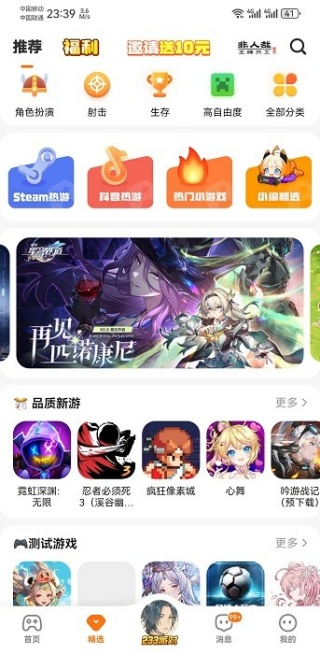 233乐园最新版