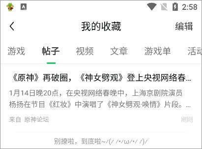 好游快爆免费版