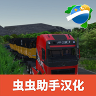 br26卡车之路汉化版