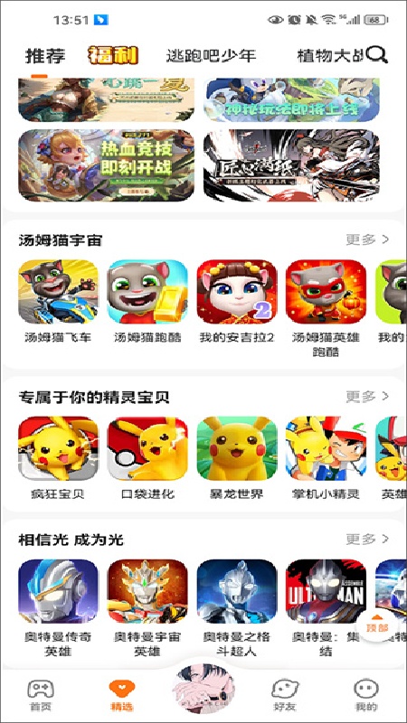 233乐园不登录版截图2