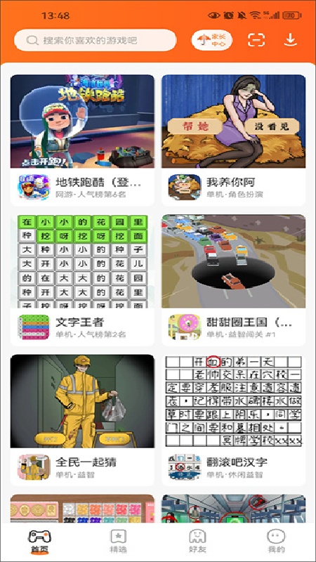 233乐园不登录版截图1
