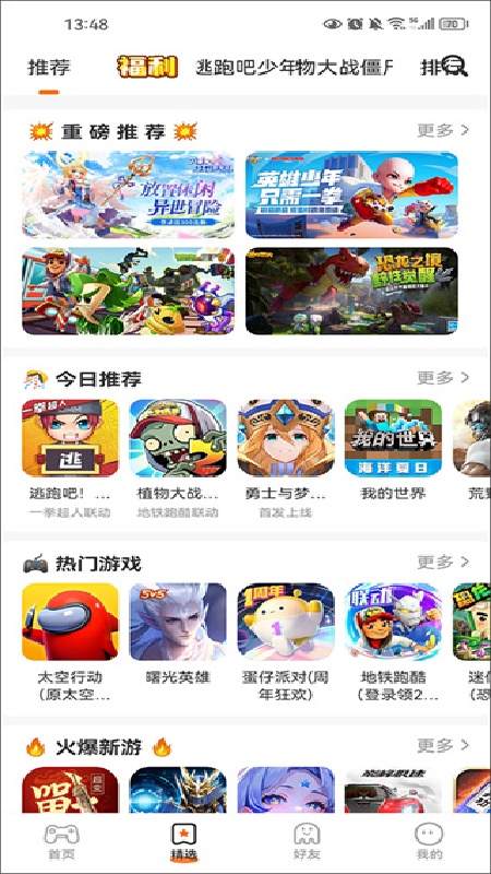 233乐园不登录版截图3