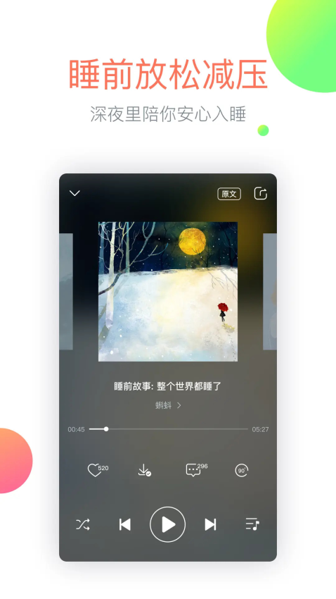 心理FM手机版截图1