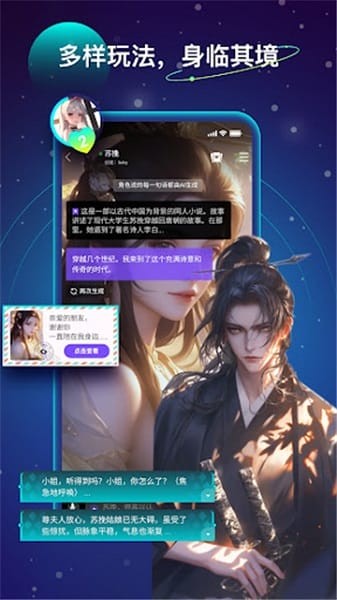 LinkyAI聊天软件
