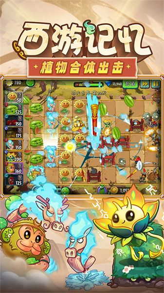 植物大战僵尸2失落之城手游