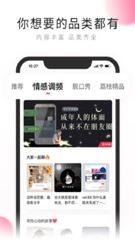 荔枝FM免费版截图1