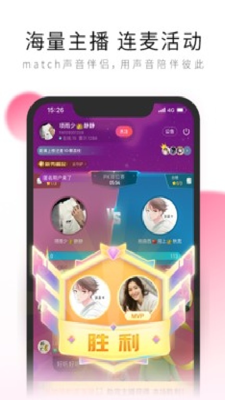 荔枝FM免费版截图2