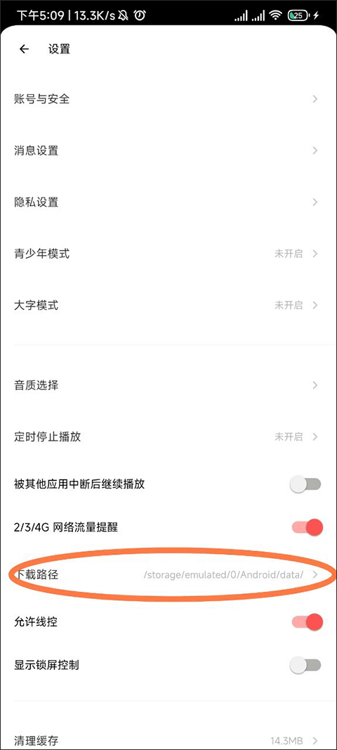 荔枝FM免费版