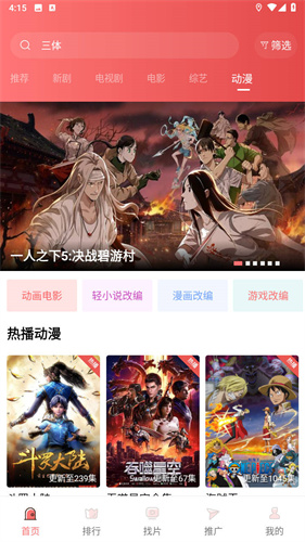 花火视频app