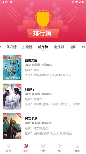 花火视频app