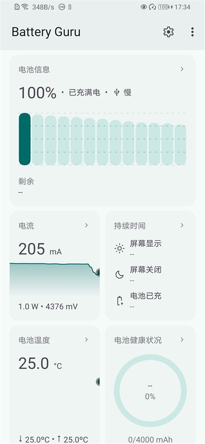 BatteryGuru最新版截图4