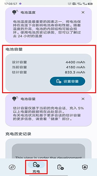 BatteryGuruApp