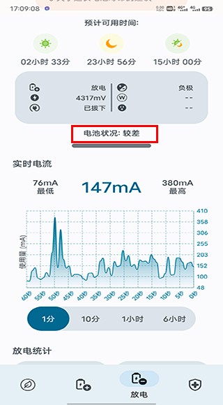 BatteryGuruApp