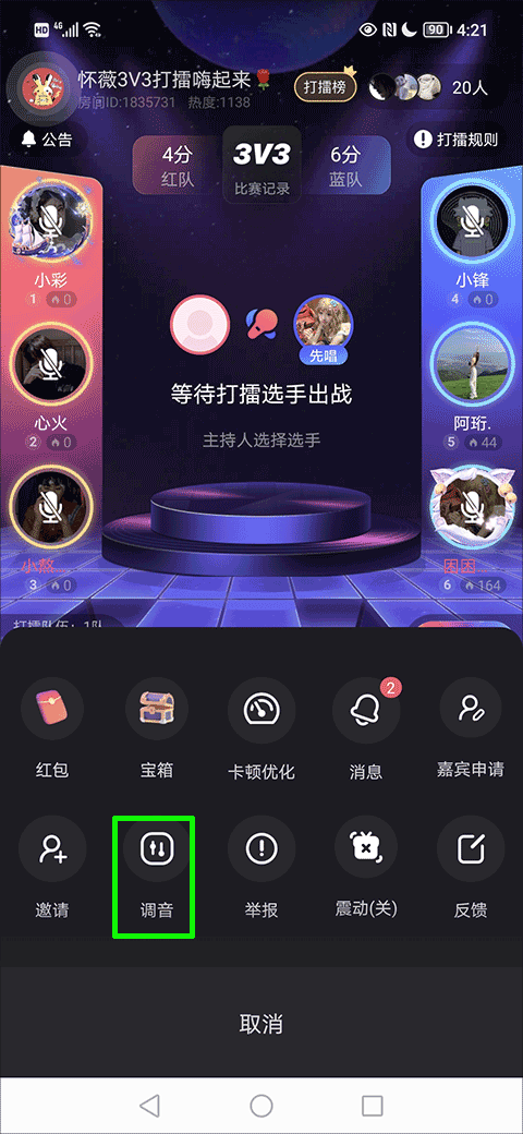 撕歌app
