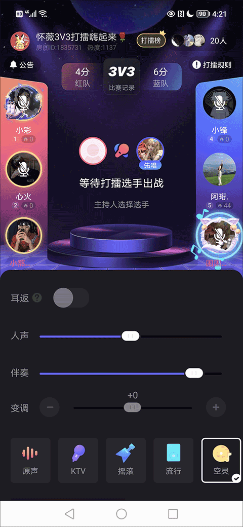 撕歌app