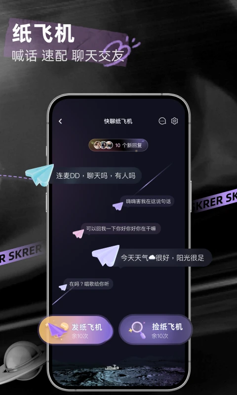 撕歌app