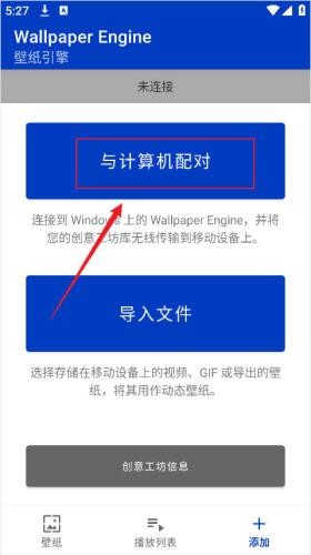Steam壁纸引擎