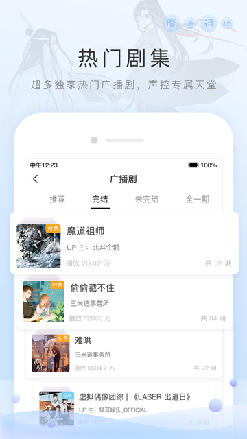 猫耳FMapp官网截图2