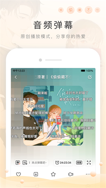猫耳FMapp官网