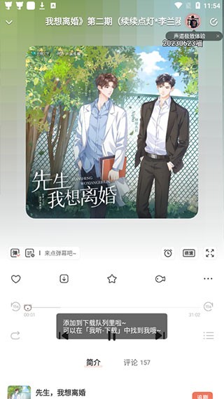 猫耳FMapp官网