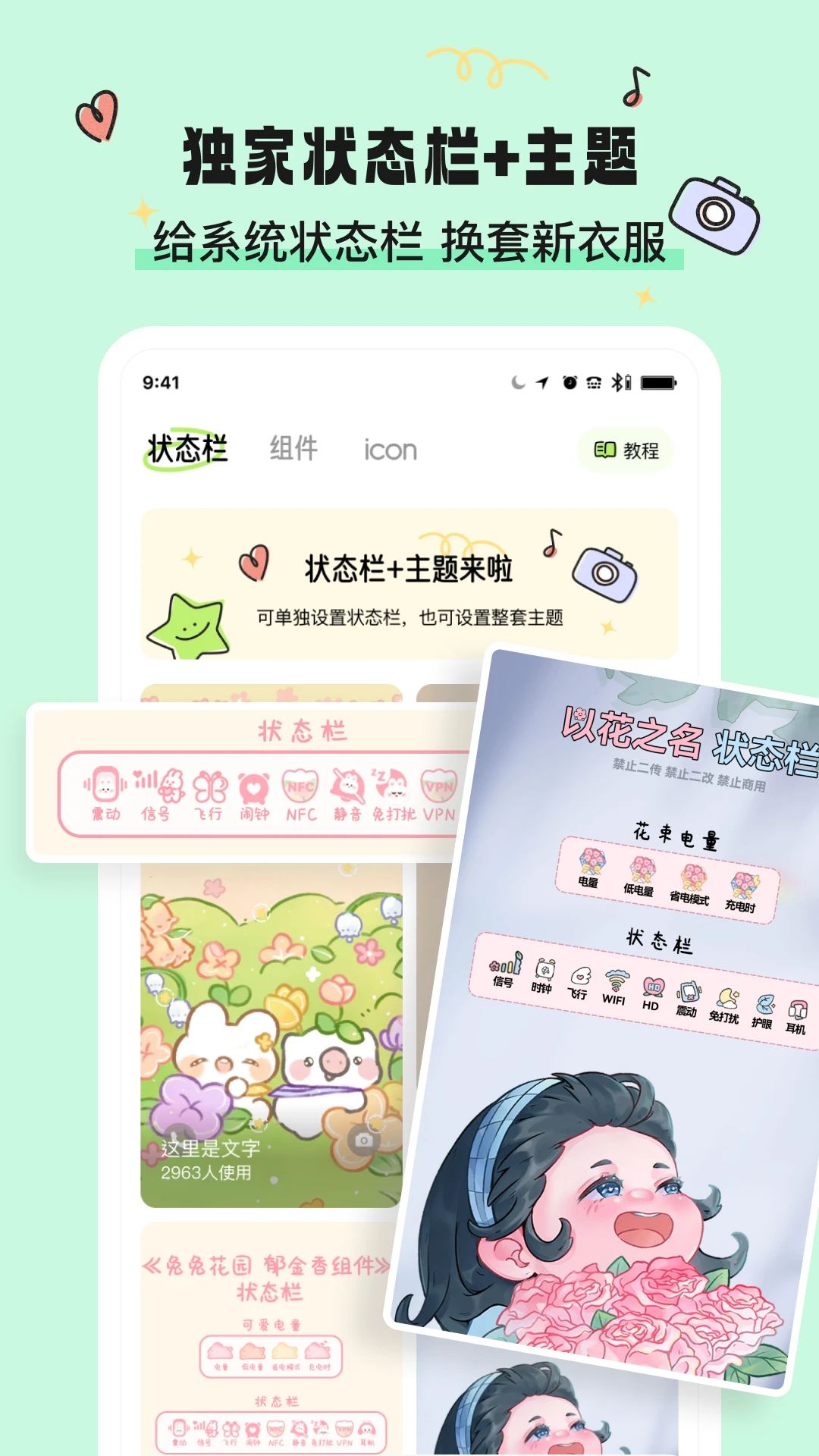 奇趣壁纸免费版截图3