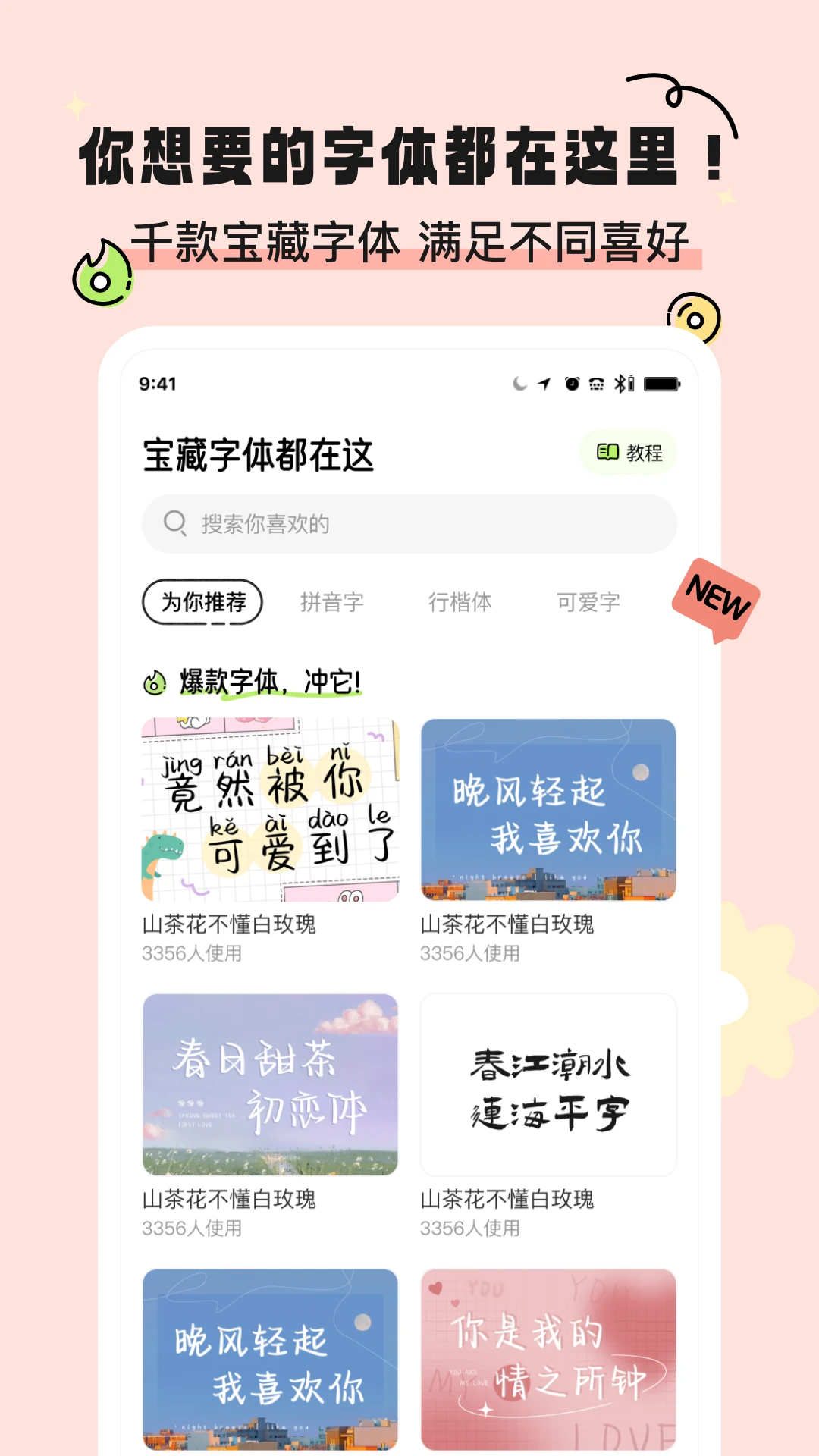奇趣壁纸免费版