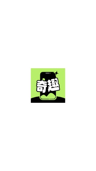 奇趣壁纸免费版