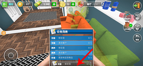 房产达人2移植版