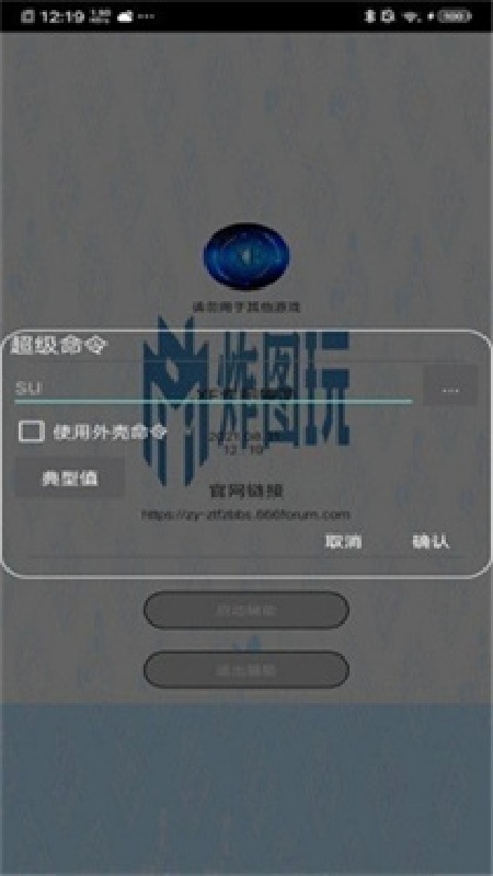 xe炸图辅助器截图3