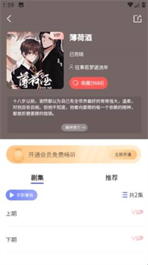 府声fm免费截图2