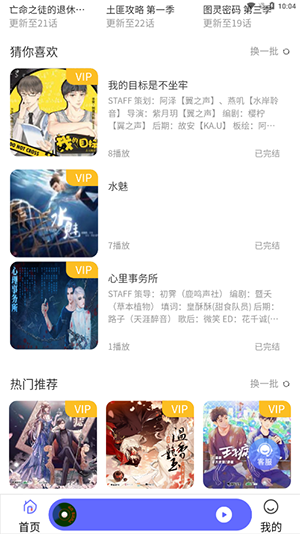 府声fm免费截图4